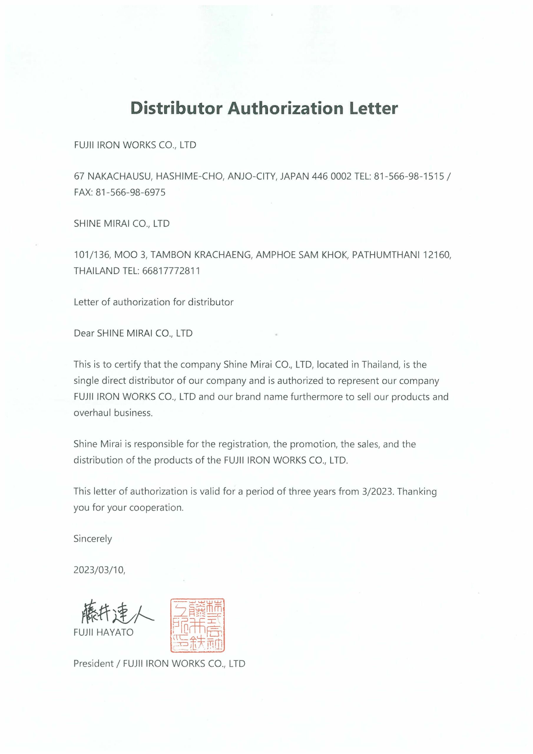 Fujii-Partner-Certificate-scaled.jpg